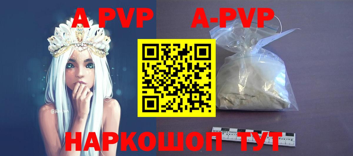 Alpha-PVP кристаллы Волоколамск
