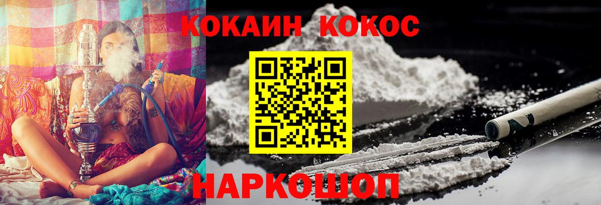 КОКАИН Columbia  COCAIN Эквадор  продажа наркотиков  Вход с VPN  Волоколамск 