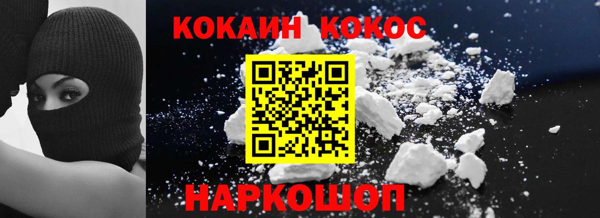 КОКАИН 98% Волоколамск