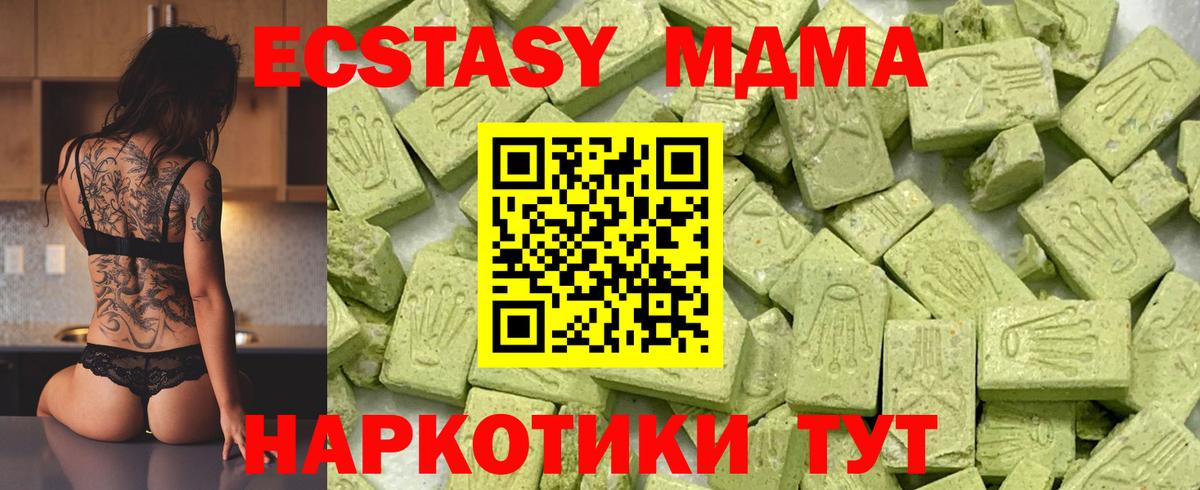 Экстази TESLA  Ecstasy  Волоколамск  Вход с VPN 