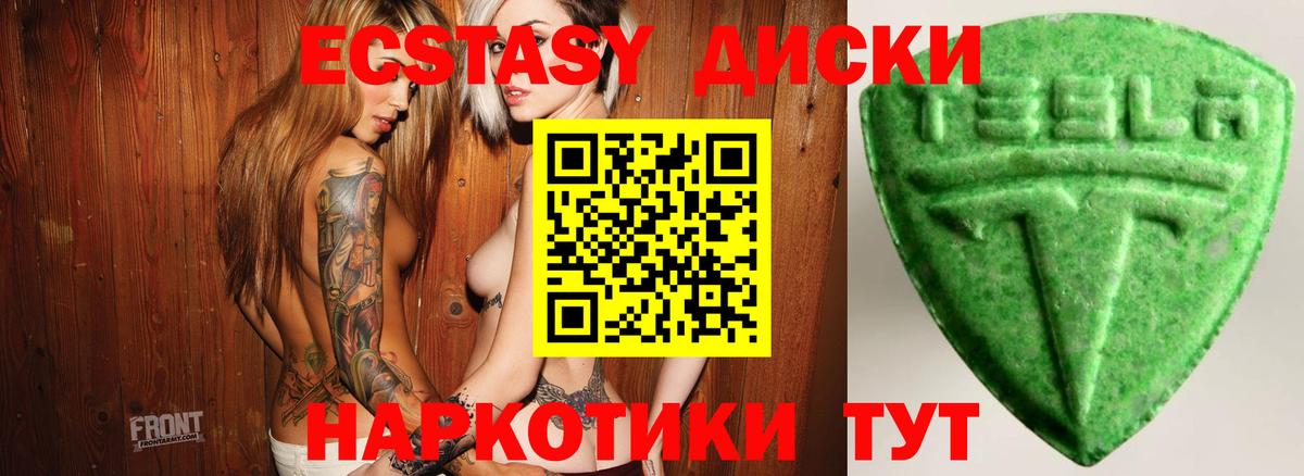 Экстази MDMA Волоколамск