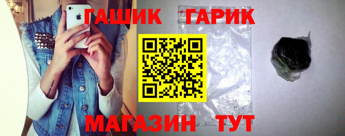 ГАШИШ хэш Волоколамск