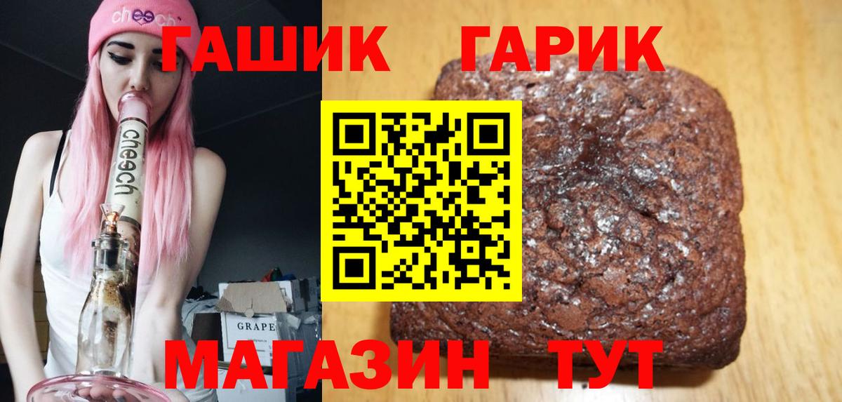 Волоколамск  Гашиш 40% ТГК  Вход с VPN  Гашиш хэш 