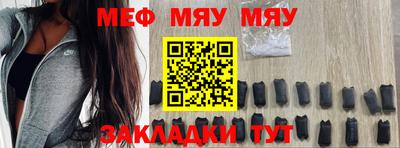 мефедрон Заволжье