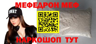 мефедрон Заволжье