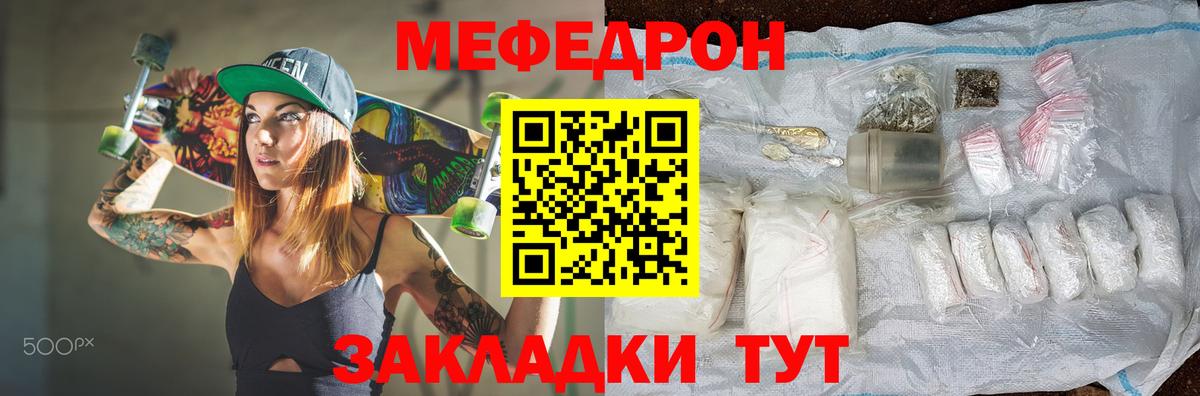 Волоколамск  МЯУ-МЯУ 4 MMC  МЯУ-МЯУ  МЯУ-МЯУ  МЕФ mephedrone  Вход с VPN 