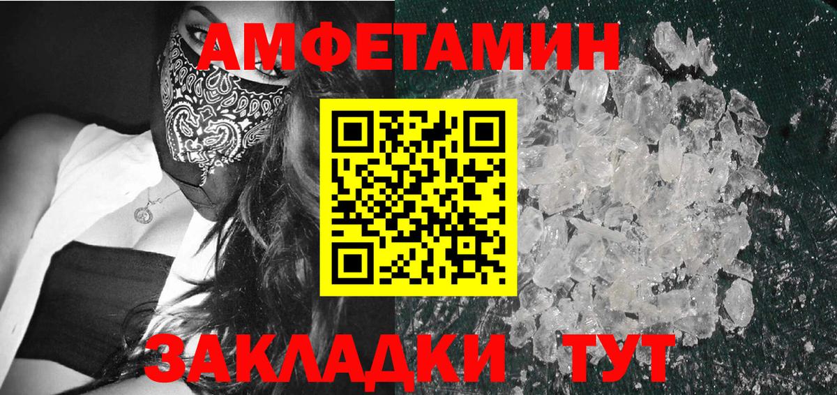Первитин  Вход с VPN  Волоколамск  Первитин кристалл  Первитин кристалл 