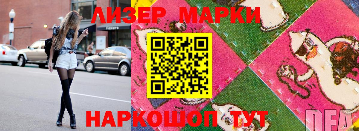 Волоколамск  Марки N-bome 1,5мг  сколько стоит  Вход с VPN  Марки N-bome 